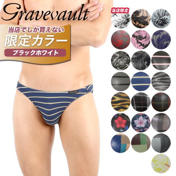 グレイブボールト ビキニ 新生活 Gravevault ブリーフ メンズ 下着 紳士 速乾 国産 花柄 キムタク TVやユーチューブで紹介されたブランド 国産 日本製 送料無料