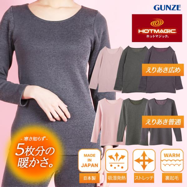 新品☞値下！ジーフォア　ひんやり長袖【ピンク／M】⚫︎日焼け防止シャツインナー 寒さ知らず】8分袖インナー(えりあき広め) MH5647P :レディース