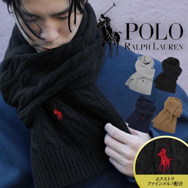 新生活 プレゼント 2026年 マフラー ポロ ラルフローレン メンズ レディース POLO おしゃれ 防寒 ユニセックス チェック ケーブル編み ペア お揃い