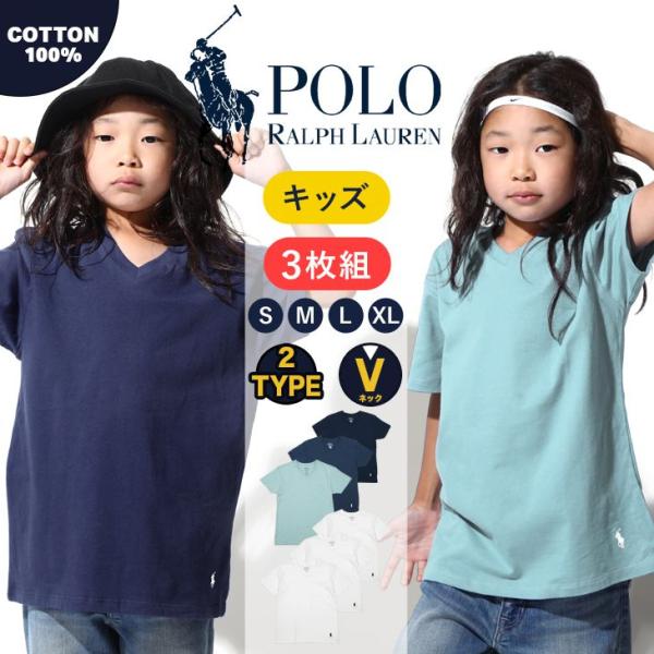 ポロ ラルフローレン POLO RALPH LAUREN Tシャツ 3枚セット キッズ  