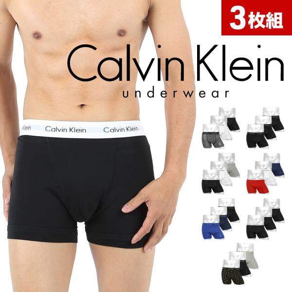Calvin Klein カルバンクライン 下着 ボクサーパンツ 3枚 セット