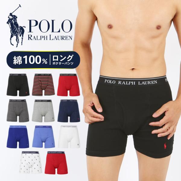 ポロ ラルフローレン ボクサーパンツ メンズ 男性 紳士 下着 新生活 2026 プレゼント ロング 男性 綿 前開き ブランド バラ売り POLO メール便