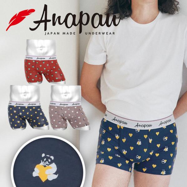 アナパウ ボクサーパンツ メンズ 新生活 2026 プレゼント 日本製 anapau コットン 男性 下着 国産 国内生産 ブランド 送料無料