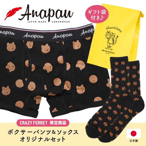 anapau（アナパウ） ボクサーパンツ メンズ バレンタイン 2026