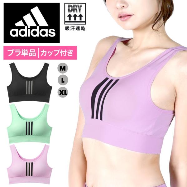 アディダス スポーツブラ adidas スポーツウェア レディース スポブラ ノンワイヤー シームレス 速乾 トレーニング インナー 新生活 クリスマス プレゼント