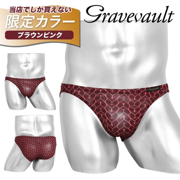 Gravevault グレイブボールト ビキニ 父の日 プレゼント