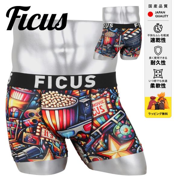 ボクサーパンツ フィークス FICUS メンズ 下着 紳士 速乾 映画 レトロ ヴィンテージ フード ブランド 新生活 プレゼント
