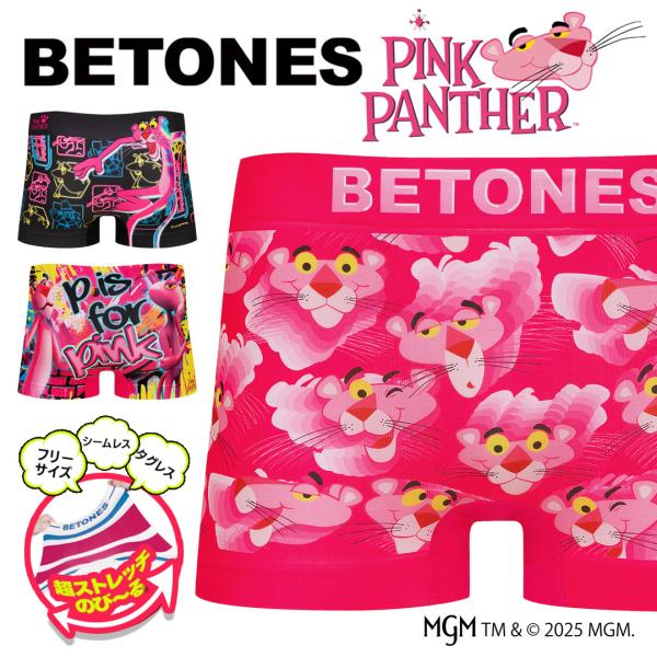新品未使用  BETONES　ビトーンズ ボクサーパンツ　3種類セット dショッピング |ボクサーパンツ メンズ 下着 立体成型 BETONES