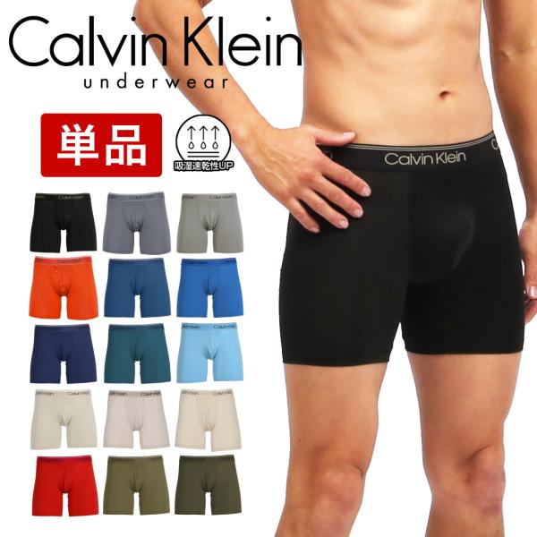 カルバンクライン 下着 ボクサーパンツ メンズ ロング 男性 紳士 速乾 誕生日 バラ売り お試し CK MICRO STRETCH マイクロストレッチ 新生活 衣替え