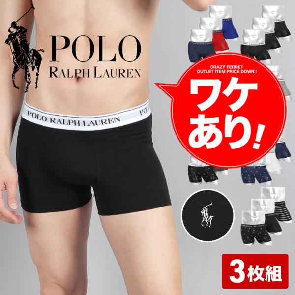 ワケあり ポロ ラルフローレン ボクサーパンツ 3枚セット メンズ 男性 紳士 下着 新生活 綿 コットン ロゴ POLO アウトレット 箱なし ブランド メール便