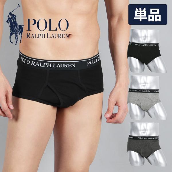 ポロ ラルフローレン ブリーフ メンズ おしゃれ かっこいい コットン 綿 前開き 無地 ブランド バラ売り 男性 紳士 下着 新生活 2026 プレゼント メール便