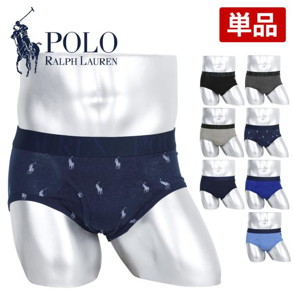 ポロ ラルフローレン ブリーフ メンズ おしゃれ かっこいい コットン 前開き 無地 ブランド バラ売り 男性 紳士 下着 新生活 2026 プレゼント メール便