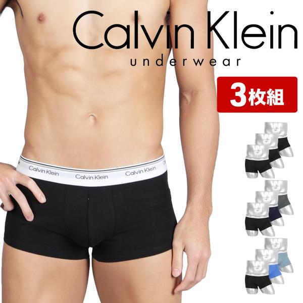 カルバンクライン 下着 ボクサーパンツ 3枚 セット メンズ ローライズ 男性 紳士 MTO おしゃれ コットン 無地 ブランド 送料無料 BALANCE 新生活 衣替え
