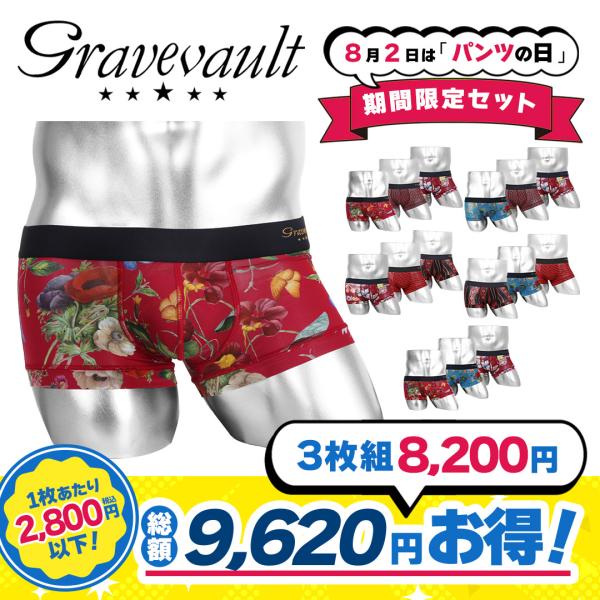 gravevaultボクサーパンツ XL Modern Camou 3枚セット グレイブボールト Gravevault Modern Camo ローライズボクサー