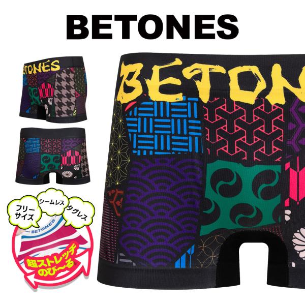 ビトーンズ ボクサーパンツ メンズ BETONES 下着 紳士 伸縮 フリーサイズ タグレス おしゃれ 速乾 立体成型 ブランド 和柄 パッチワーク 新生活 2026 WA2