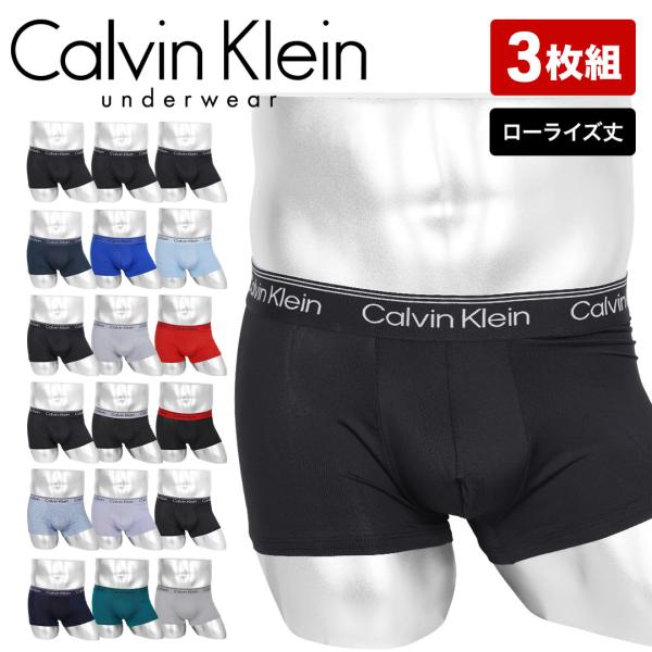 Calvin Klein（カルバン・クライン） ボクサーパンツ 3枚セット メンズ