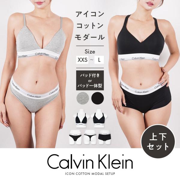 カルバンクライン 下着 ブラ＆ショーツ 上下セット Calvin Klein 女性 Modern Cotton おしゃれ セットアップ カップ付き 綿 コットン スポブラ ノンワイヤー CK
