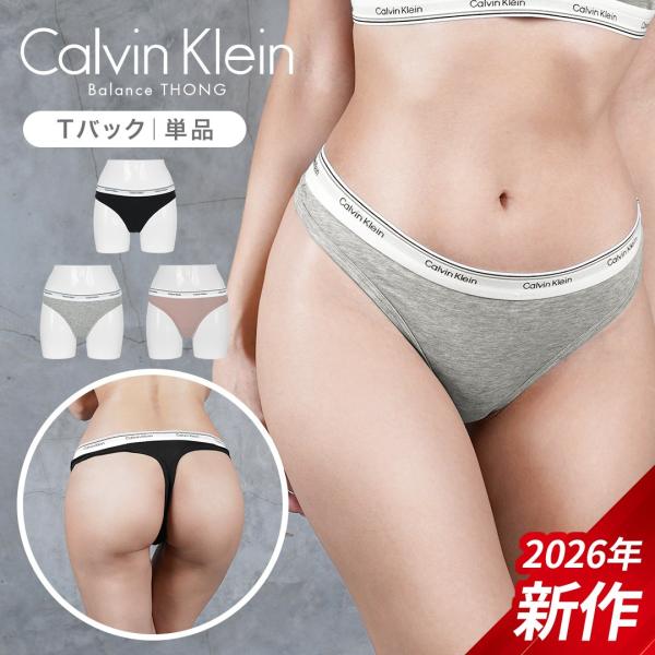 カルバンクライン レディース Tバック Calvin Klein 綿 コットン おしゃれ パンツ パンティ 無地 ブランド バラ売り MTO お試し価格 単品 Balance メール便
