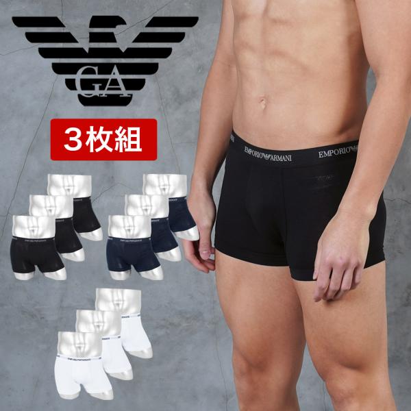 エンポリオ アルマーニ ボクサーパンツ 3枚セット メンズ EMPORIO ARMANI 男性下着 紳士 綿 綿 コットン 無地 高級 ブランド EA Core Logoband