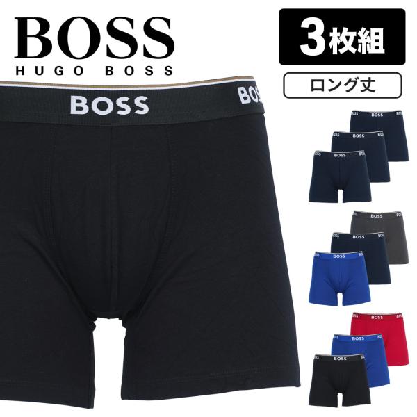 ボクサーパンツ 3枚セット ロング ヒューゴボス HUGO BOSS メンズ 男性下着 紳士 おしゃれ かっこいい 綿 コットン 高級 ロゴ ワンポイント 無地 ブランド