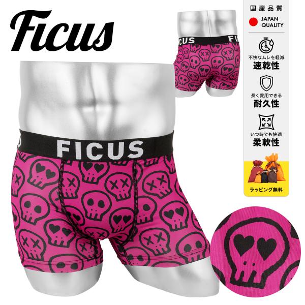 フィークス FICUS ボクサーパンツ メンズ 下着 紳士  おしゃれ かわいい ツルツル 当店限定 国産 日本製 ロゴ ワンポイント ブランド ゆるスカ メール便