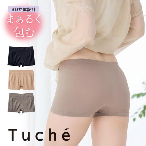 Tuche のびのび3D成型 グンゼ GUNZE レギュラーショーツ レディース  立体成型 美尻 ストレッチ ボーイズレッグ ボックスショーツ 無地 ブランド メール便