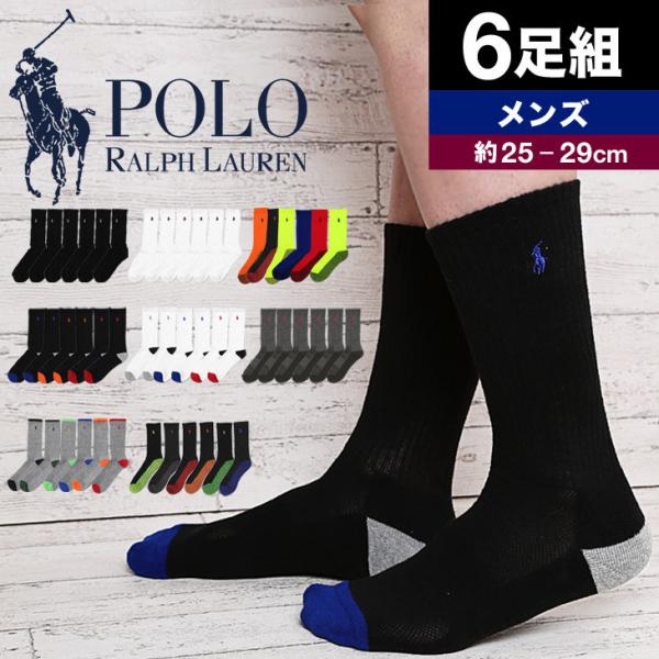 ポロ ラルフローレン Polo Ralph Lauren 靴下 メンズ ロゴ ワンポイント おしゃれ 靴下 紳士 ブランド プレゼント 6足セット 送料無料 Buyee Buyee Japanese Proxy Service Buy From Japan Bot Online