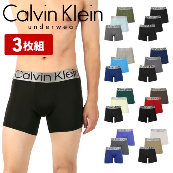 カルバンクライン Calvin Klein 3枚セット ロングボクサーパンツ メンズ 下着 ツルツル 長め トレーニング ジム 無地 ロゴ ブランド  高級 ハイブランド :nb1620:ブランド下着ならCrazy Ferret 通販 