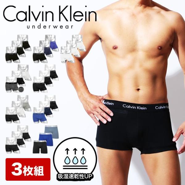 カルバンクライン ボクサーパンツ メンズ 3枚 セット Calvin Klein 
