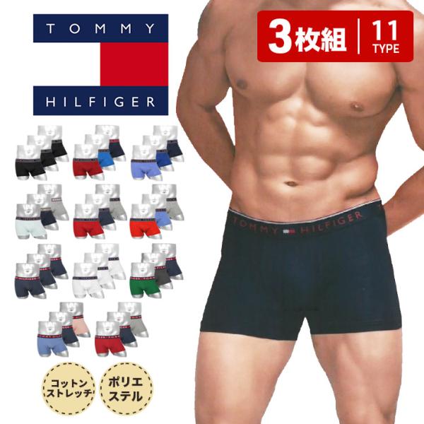 トミー ヒルフィガー Tommy Hilfiger メンズインナー 通販 人気ランキング 価格 Com