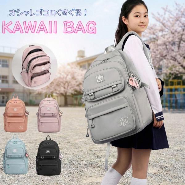 [Release date: May 6, 2024]毎日の通学や塾通い遊びに幼稚園から小学生の意外と多い荷物の持ち運びに女の子の日常を明るく彩ります。たったの730gの軽量設計で、成長期の子供たちの肩への負担を最小限に抑えます。大容量であ...