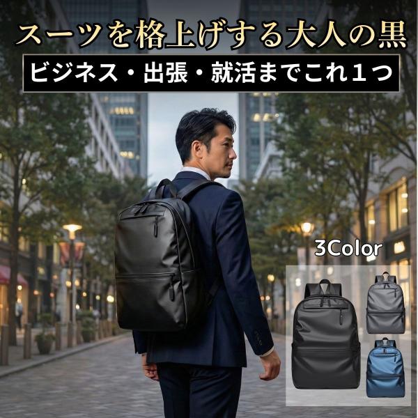 リュックサック メンズ ビジネスリュック シンプル おしゃれ 防水 軽量 軽い 大容量 通勤 通学 20代 30代 40代 黒 スポーツ