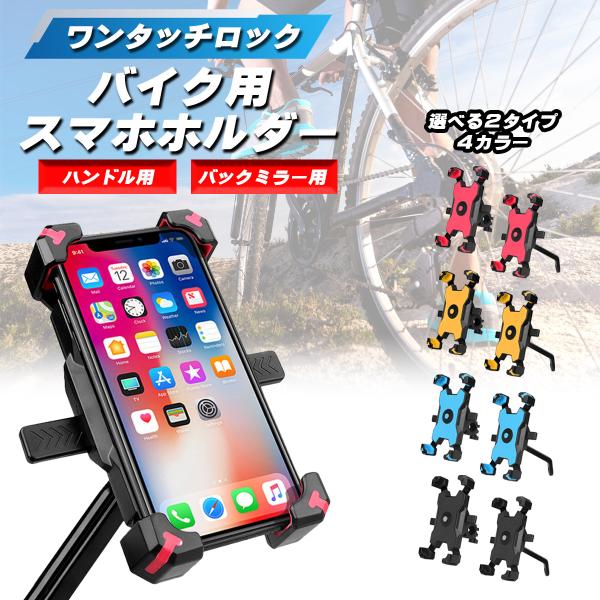 [Release date: April 4, 2025]自動ロック機能で、スマホをセットするだけでしっかり固定でき、激しい揺れや悪路でも安定感抜群です。片手でサッと取り付け＆取り外し可能でストレスフリー！360°回転するので、横向き・縦向...