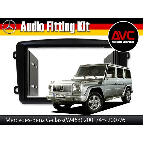 AVC】ベンツGクラス W463(01〜07y) 2DIN ナビ取付キット ブラック