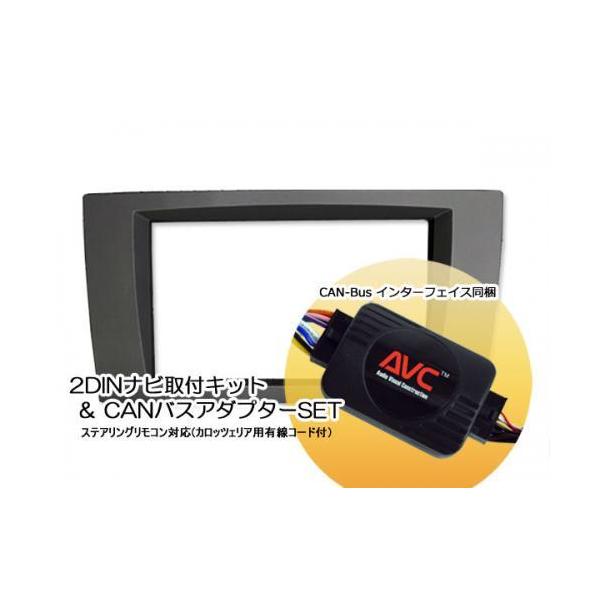 pb/AVインストールキット VWG1KA2D09A＋BIF-VW12L ナビ取付用CAN-BUSアダプター III PB CANバスアダプターIII のパーツレビュー | ポロ(○すぎ○) | みんカラ