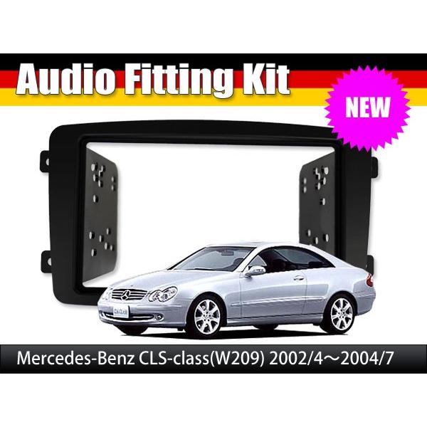 ベンツCLKクラス W209前期 2DIN カーナビ取付キット ブラックパネル 