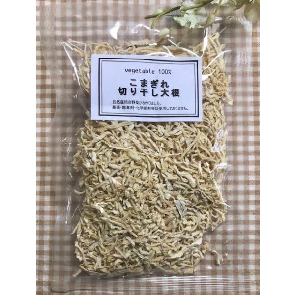 訳あり・数量限定】はんば・こまぎれ・切り干し大根 50g 石川ファーム