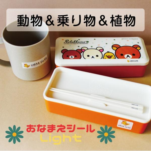 【商品について】■シールの大きさと枚数・50×15mm 5枚・30×9mm 8枚・21×6mm 22枚・18×4mm 32枚・15×3mm 40枚・23×23mm 8枚合計115枚　約A5シート■【319枚お名前シール】が便利さはそのまま、...