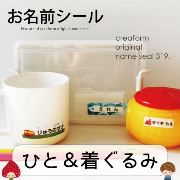 【商品について】■シールの大きさと枚数・50×15mm 12枚・30×9mm 36枚・21×6mm 22枚・18×4mm 60枚・4×20mm 75枚・3×15mm 90枚・3.5×18mm 18枚・23×23mm 6枚合計319枚　Ａ4シ...