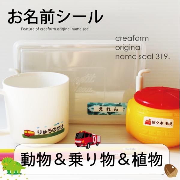 【商品について】■シールの大きさと枚数・50×15mm 12枚・30×9mm 36枚・21×6mm 22枚・18×4mm 60枚・4×20mm 75枚・3×15mm 90枚・3.5×18mm 18枚・23×23mm 6枚合計319枚　Ａ4シ...