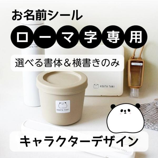 【商品について】■シールの大きさと枚数・53×13mm 10枚・33×7mm 34枚・24×5mm 36枚・25×25mm 8枚・21×3mm 104枚・18×3mm 109枚合計301枚　Ａ4シート■男の子・女の子、他にはないオリジナルデ...