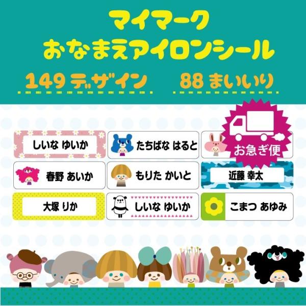 お急ぎ マイマークお名前アイロンシール キャラクターtype 大きいサイズ アイロンシール 枚入 アイロン転写 かわいい 保育園 幼稚園 小学校 洋服 割 Iron Seal Big Oisogi アイロンスタンプのクレアフォーム 通販 Yahoo ショッピング