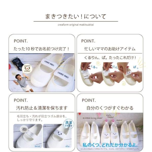 まきつきたい くつのしっぽ 上靴 お名前