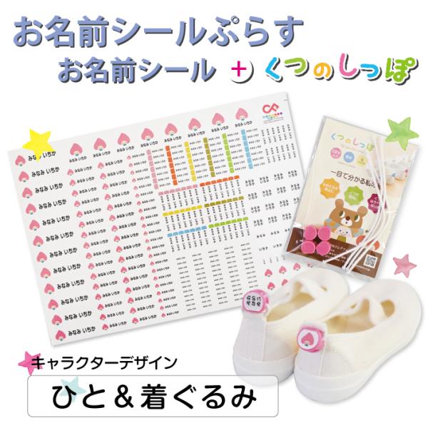 お名前シールぷらす お名前シール くつのしっぽ 上靴 キャラ 食べ物タイプ 102 Buyee Buyee 日本の通販商品 オークションの代理入札 代理購入