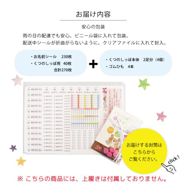 お名前シールぷらす お名前シール くつのしっぽ 上靴 着ぐるみタイプ 102 ひと セール