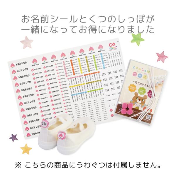 お名前シールぷらす お名前シール くつのしっぽ 上靴 キャラ 食べ物タイプ 102 Buyee 日本代购平台 产品购物网站大全 Buyee一站式代购 Bot Online