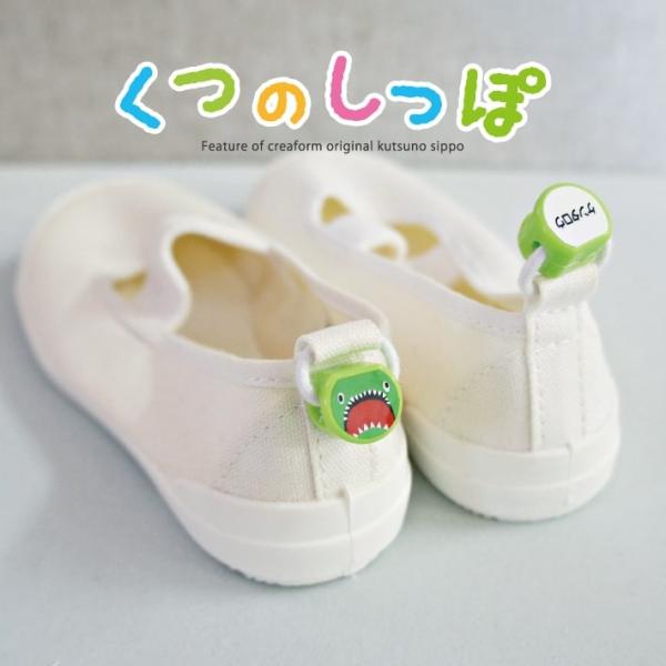 くつのしっぽ