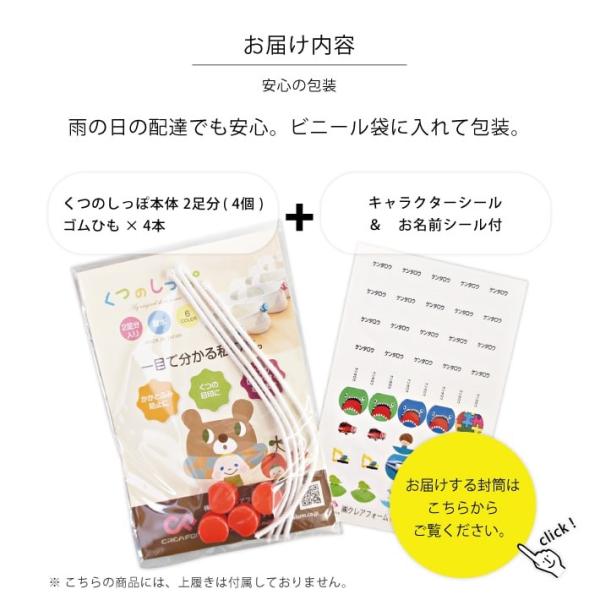 くつのしっぽ