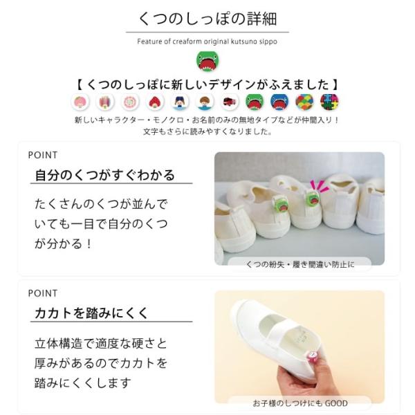くつのしっぽ