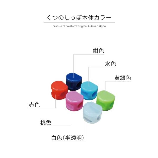 くつのしっぽ
